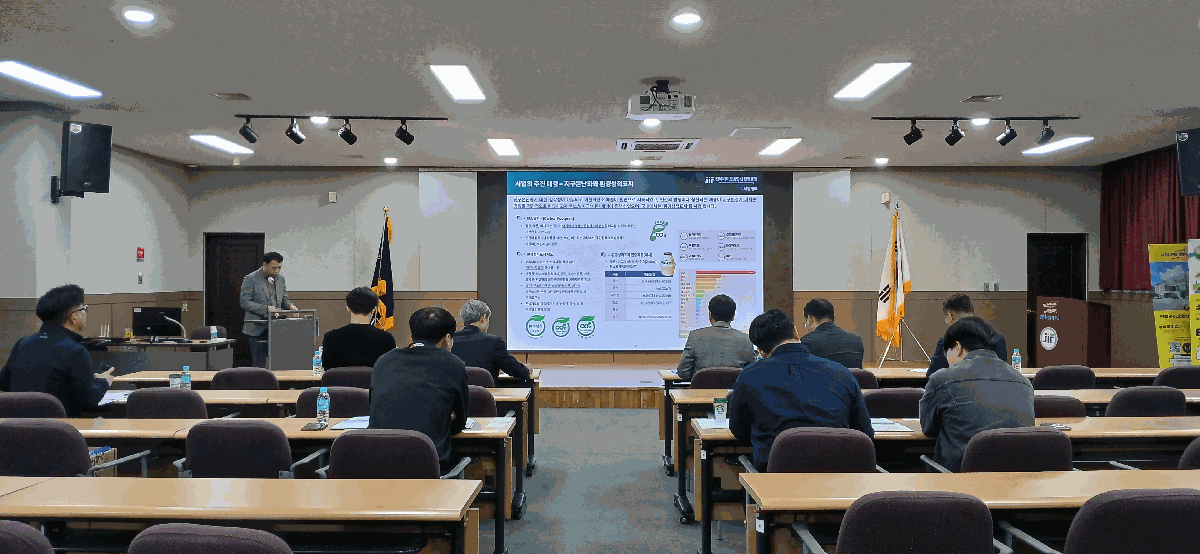2024 전북바이오융합산업진흥원 온실가스 감축 디지털예측 프로그램 착수보고회